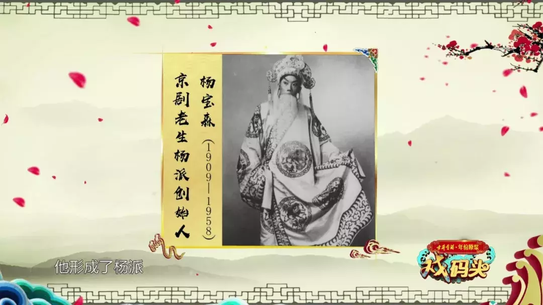 「戏码头经典时刻」京剧——《搜孤救孤》