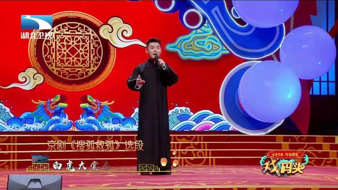 「戏码头经典时刻」京剧——《搜孤救孤》