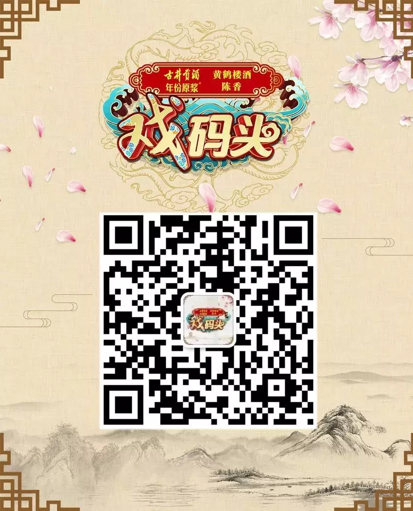 「戏码头经典时刻」京剧——《搜孤救孤》