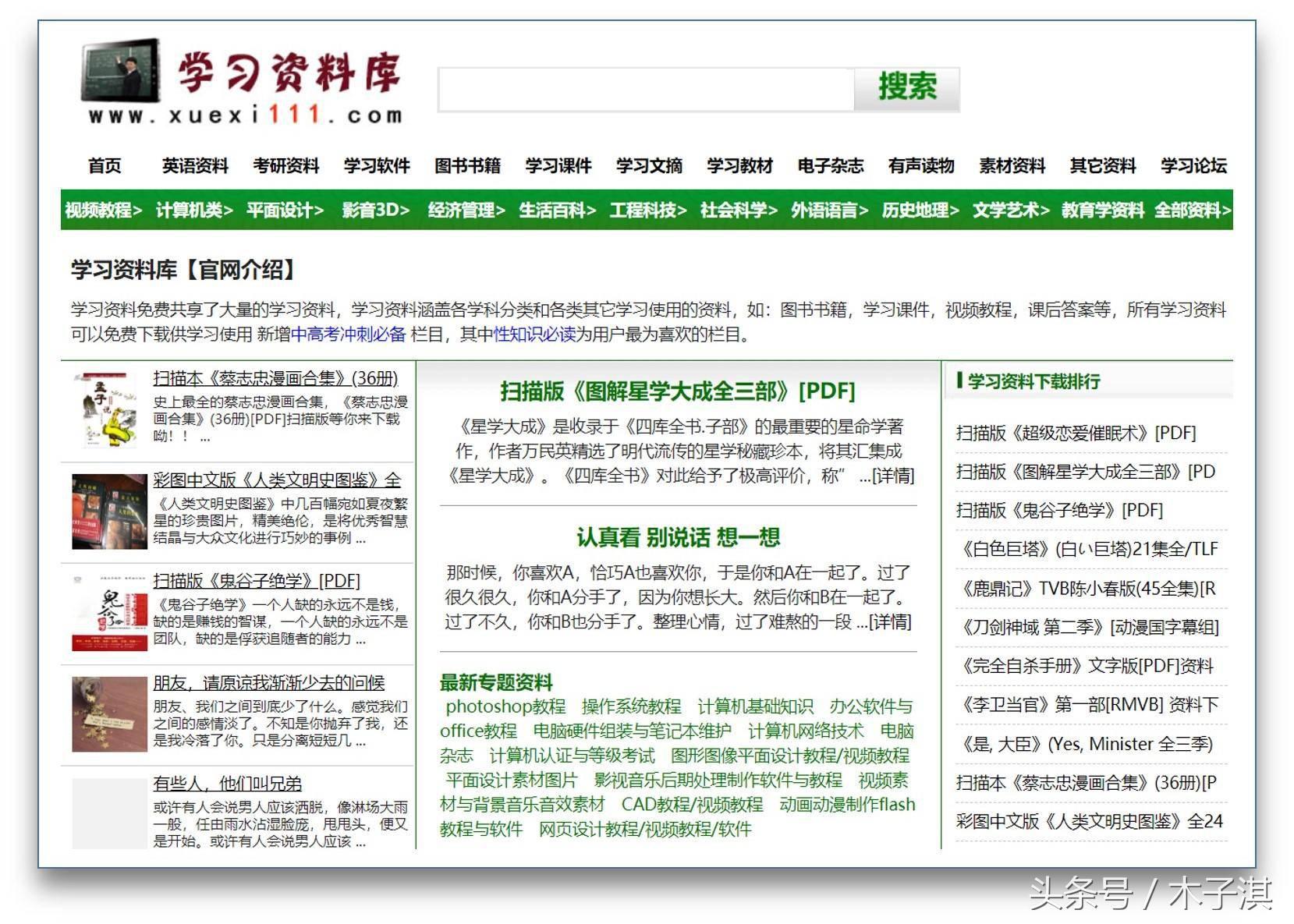 10个不为人知的黑科技网站，每个都值得你去收藏