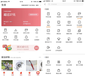 打造个人专属“生活钱包” 京东金融APP 5.0新版上线