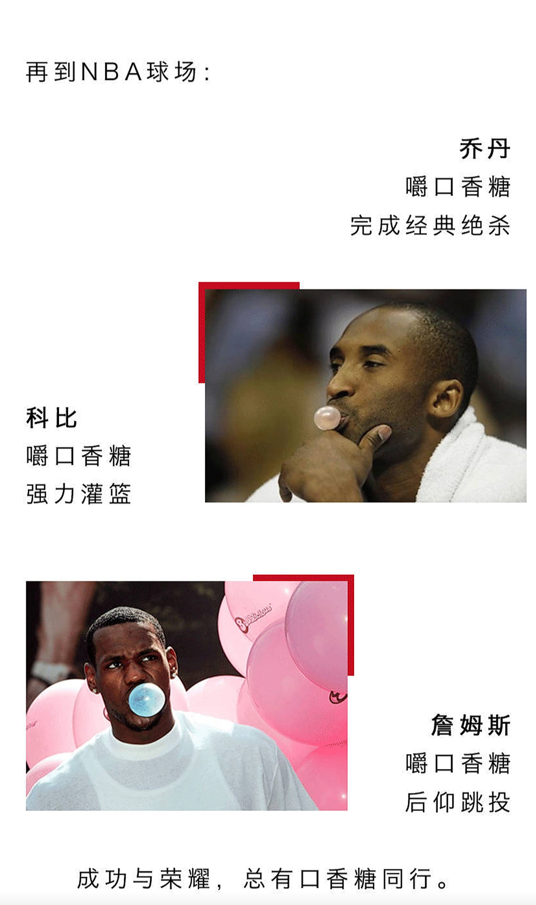 nba为什么打球都吃口香糖(NBA球员打球都吃口香糖，原来是这样的)