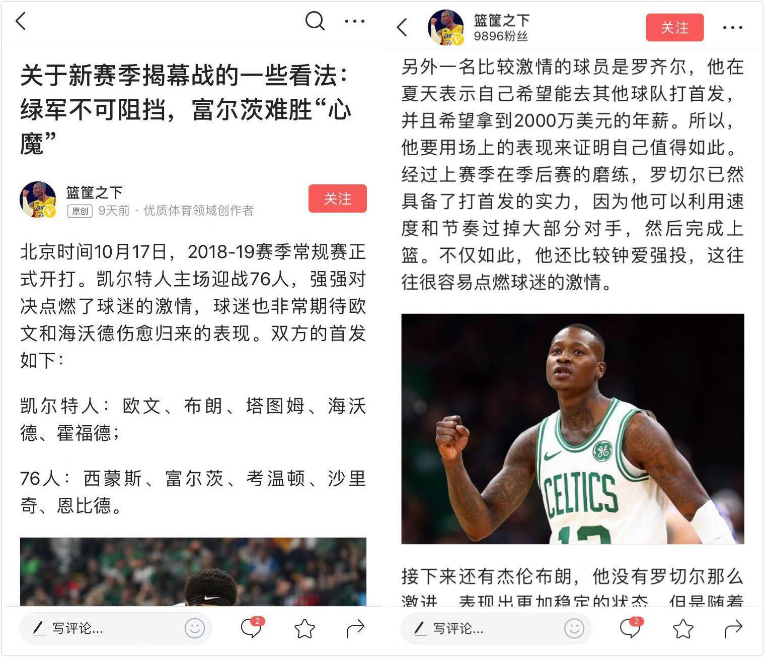 nba的文章有哪些（NBA常規賽開賽一周，8篇文章帶你回顧比賽中的精彩時刻）