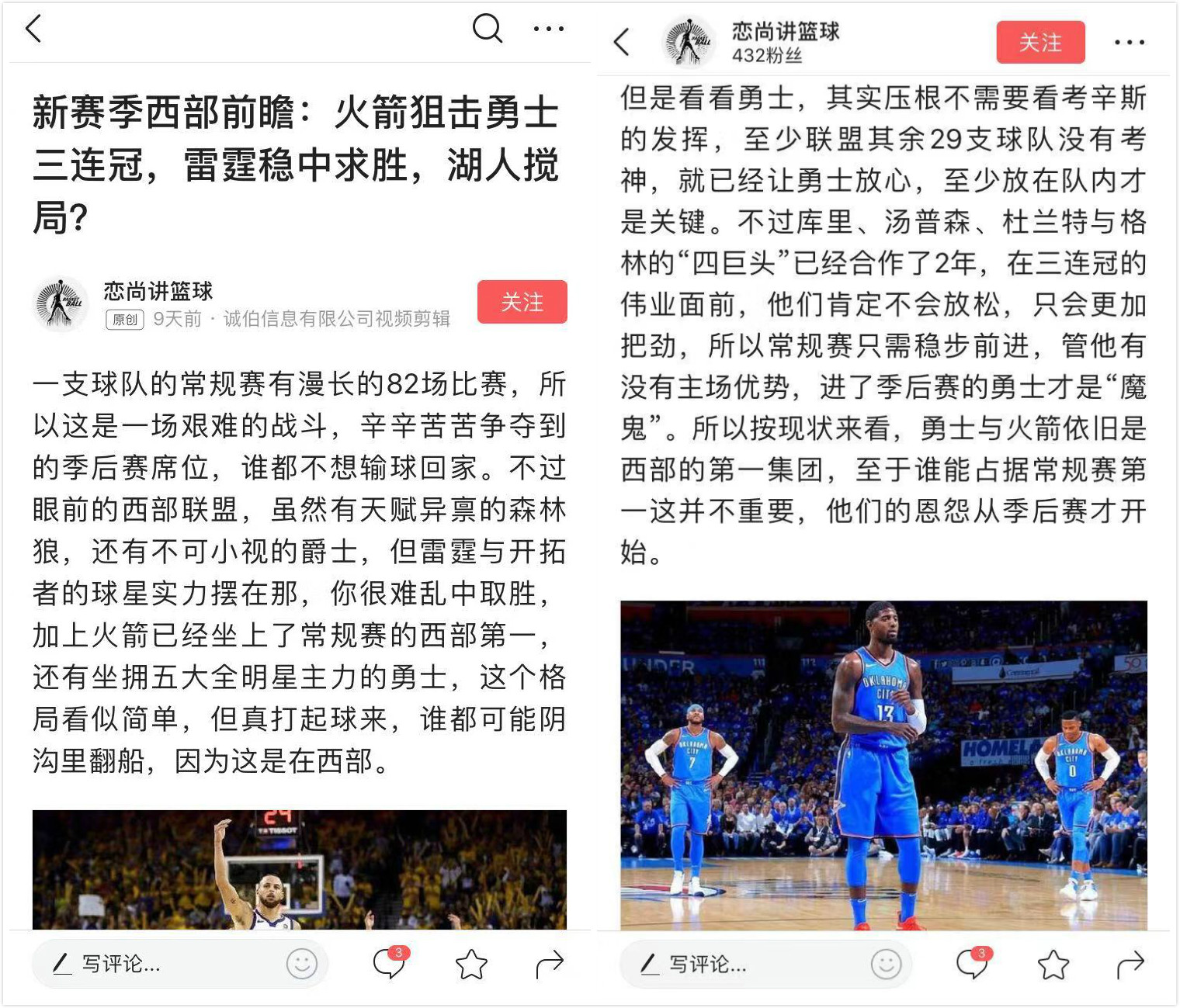 nba的文章有哪些（NBA常规赛开赛一周，8篇文章带你回顾比赛中的精彩时刻）