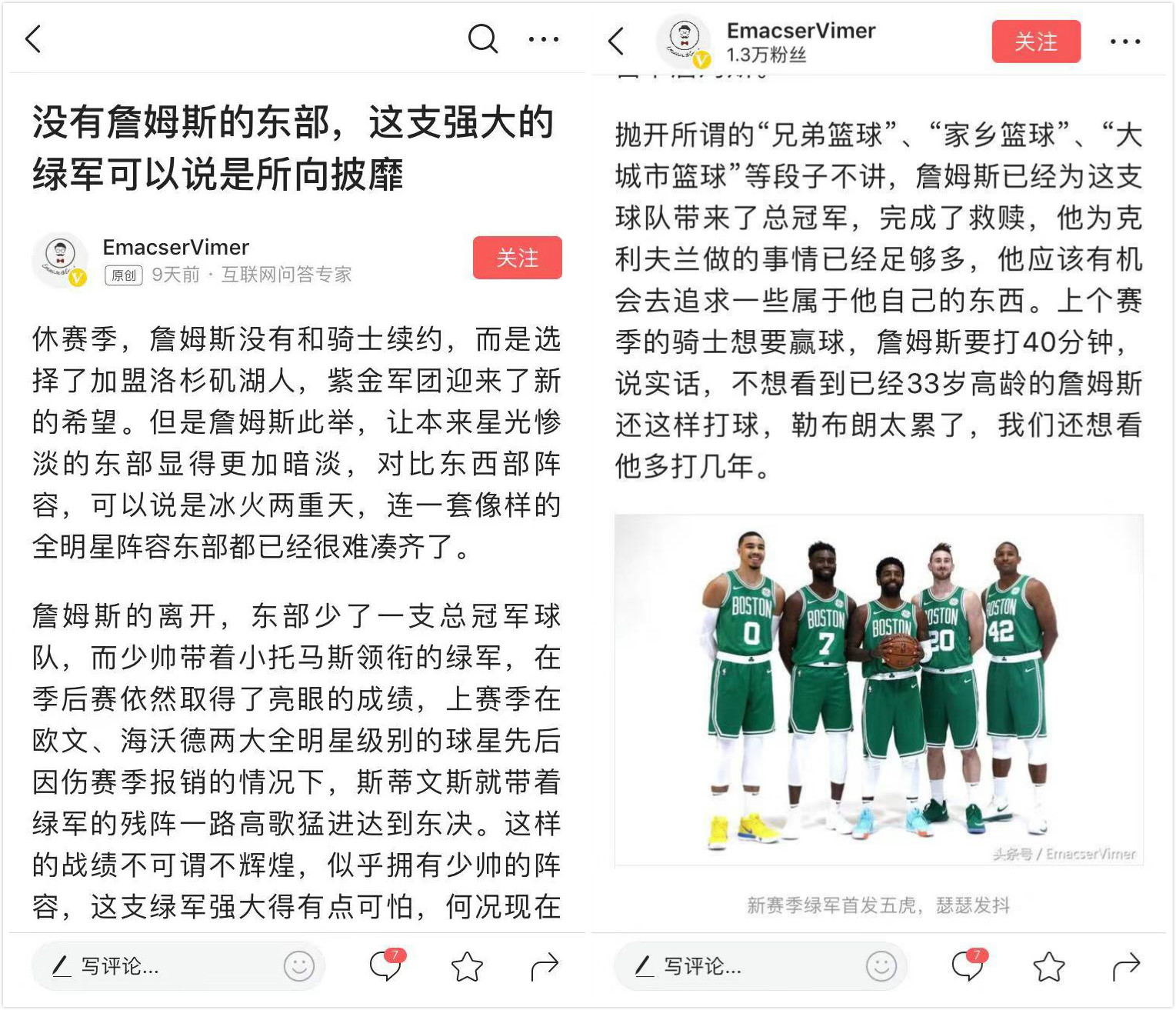 nba的文章有哪些（NBA常規賽開賽一周，8篇文章帶你回顧比賽中的精彩時刻）