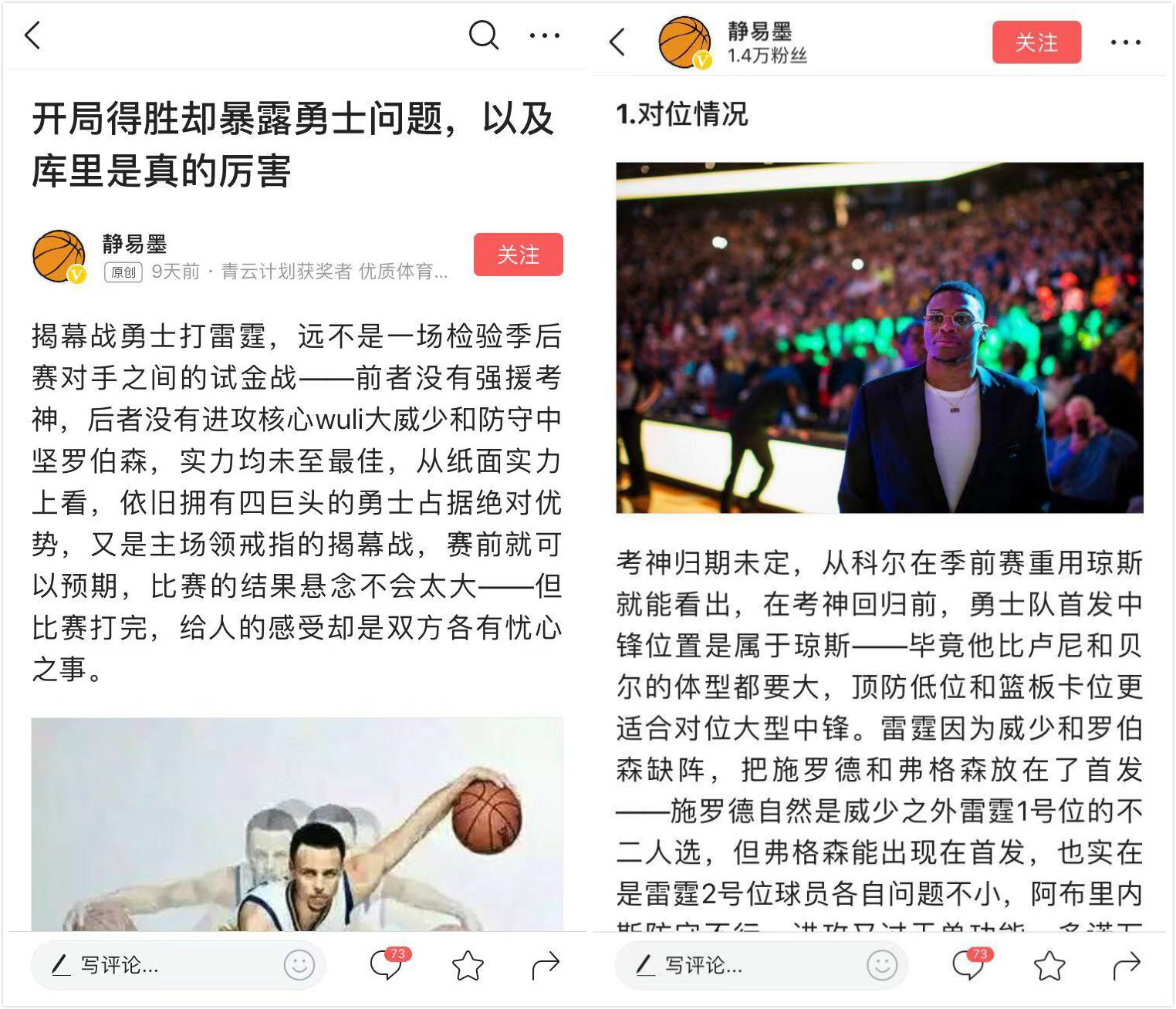 nba的文章有哪些（NBA常規賽開賽一周，8篇文章帶你回顧比賽中的精彩時刻）