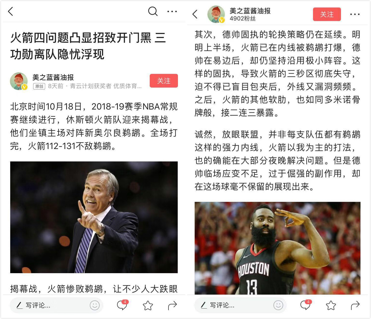 nba的文章有哪些（NBA常規賽開賽一周，8篇文章帶你回顧比賽中的精彩時刻）