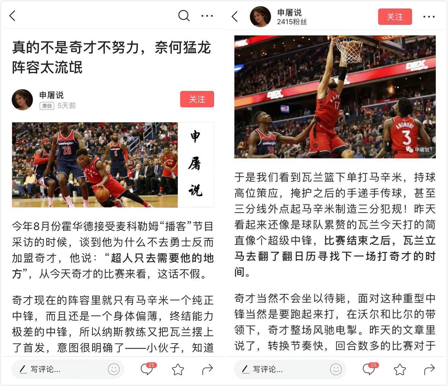 nba的文章有哪些（NBA常規賽開賽一周，8篇文章帶你回顧比賽中的精彩時刻）
