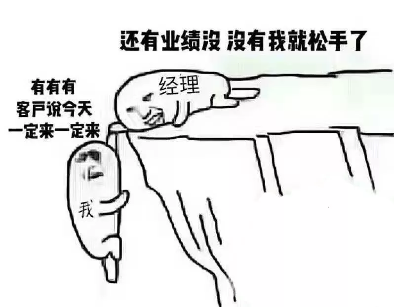 月底冲业绩的搞笑朋友圈(沙雕冲业绩搞笑段子图片 生活常识网