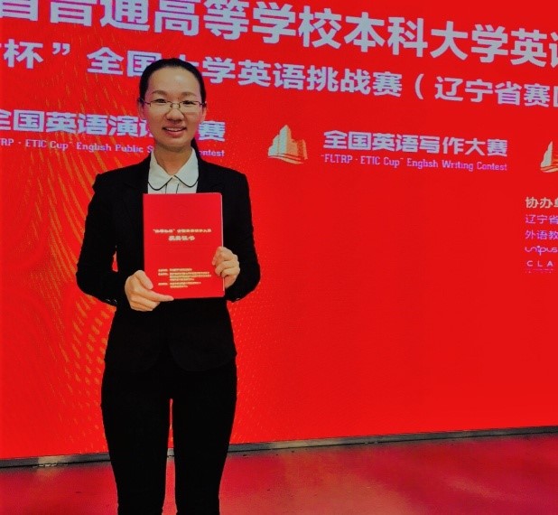 大工青年教师获外研社杯“教学之星”大赛辽宁省分赛区季军