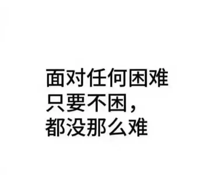 几百句戳心唯美伤感句子，名言，正能量激励自己的文字，晚安心语