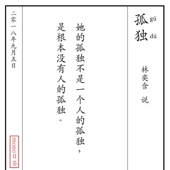 几百句戳心唯美伤感句子，名言，正能量激励自己的文字，晚安心语