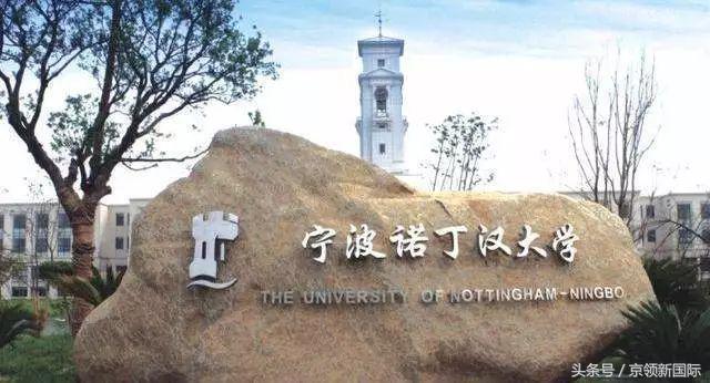 深度剖析中外合作大学，了解最“贵”的大学是哪些？