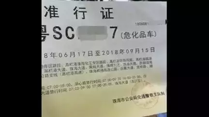 东莞司机开车来珠海，半路车胎漏气，交警竟开出天价罚单