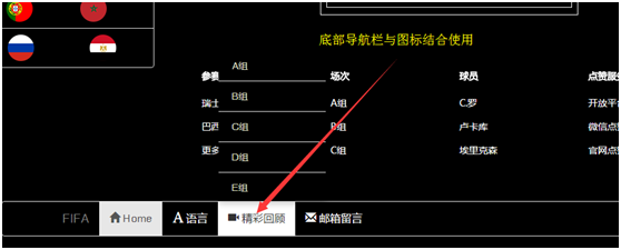 世界杯网页设计(世界杯网页设计截图展示)