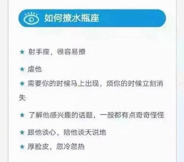 教你怎么撩12星座，保证手到擒来！