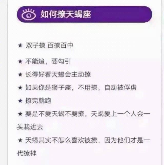 教你怎么撩12星座，保证手到擒来！