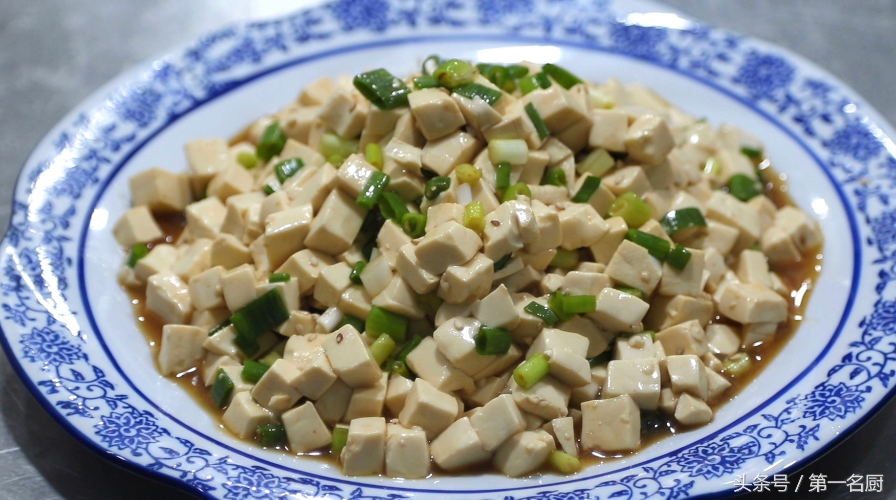 一斤豆腐，一把小葱，大厨分享小葱拌豆腐的家常做法，味道真不错