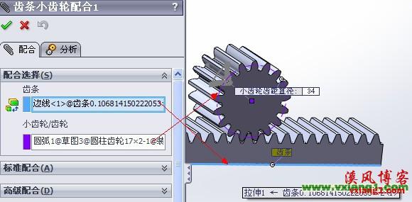 SolidWorks中齿轮齿条原来是这个配合的，精彩！