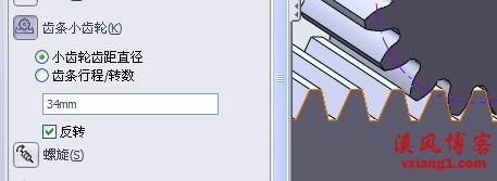 SolidWorks中齿轮齿条原来是这个配合的，精彩！