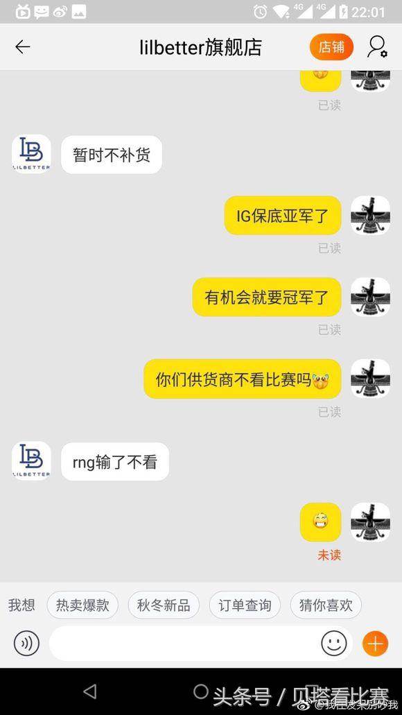 nba球衣为什么不补货(太真实了！网友想买IG队服缺货，客服回应：RNG输了不看比赛了)