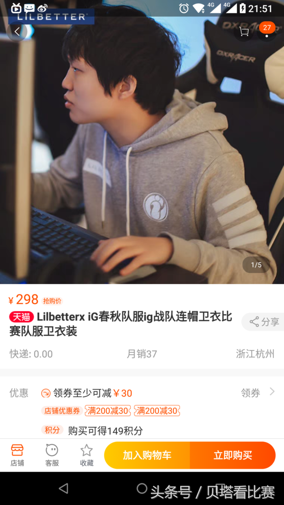 nba球衣为什么不补货(太真实了！网友想买IG队服缺货，客服回应：RNG输了不看比赛了)