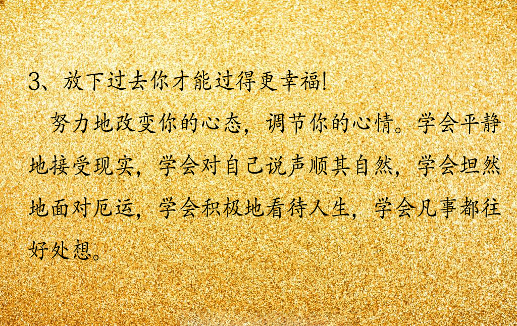 佛说：放下这些放下，便是拥有，看看你还有哪些没放下、没做到的