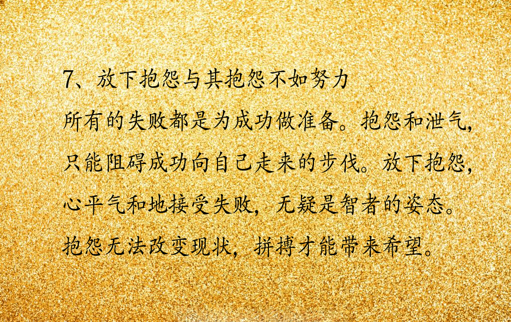 佛说：放下这些放下，便是拥有，看看你还有哪些没放下、没做到的