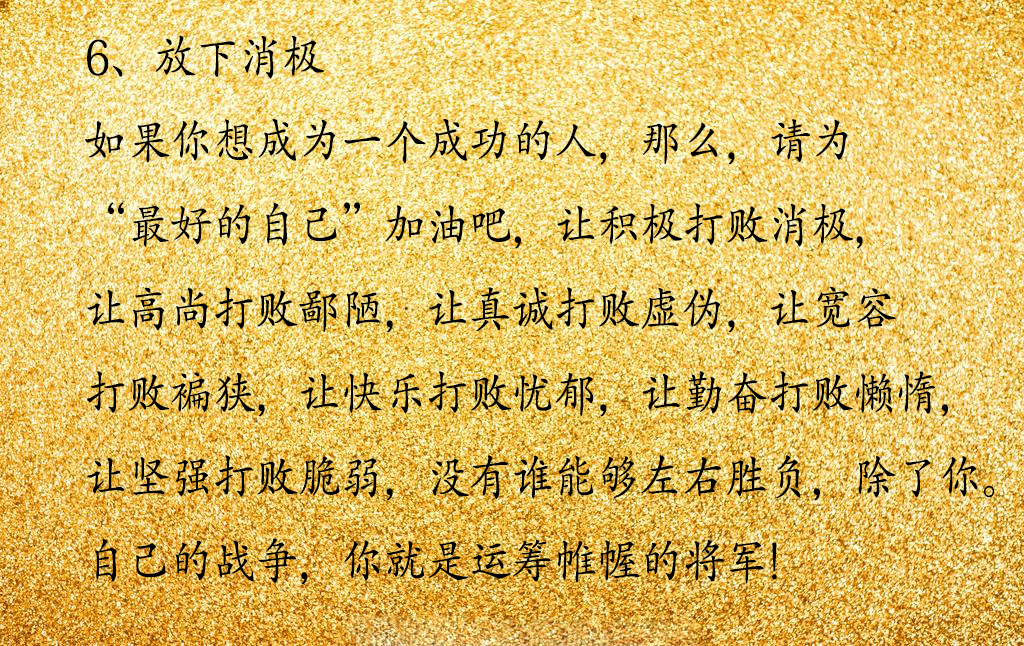 佛说：放下这些放下，便是拥有，看看你还有哪些没放下、没做到的