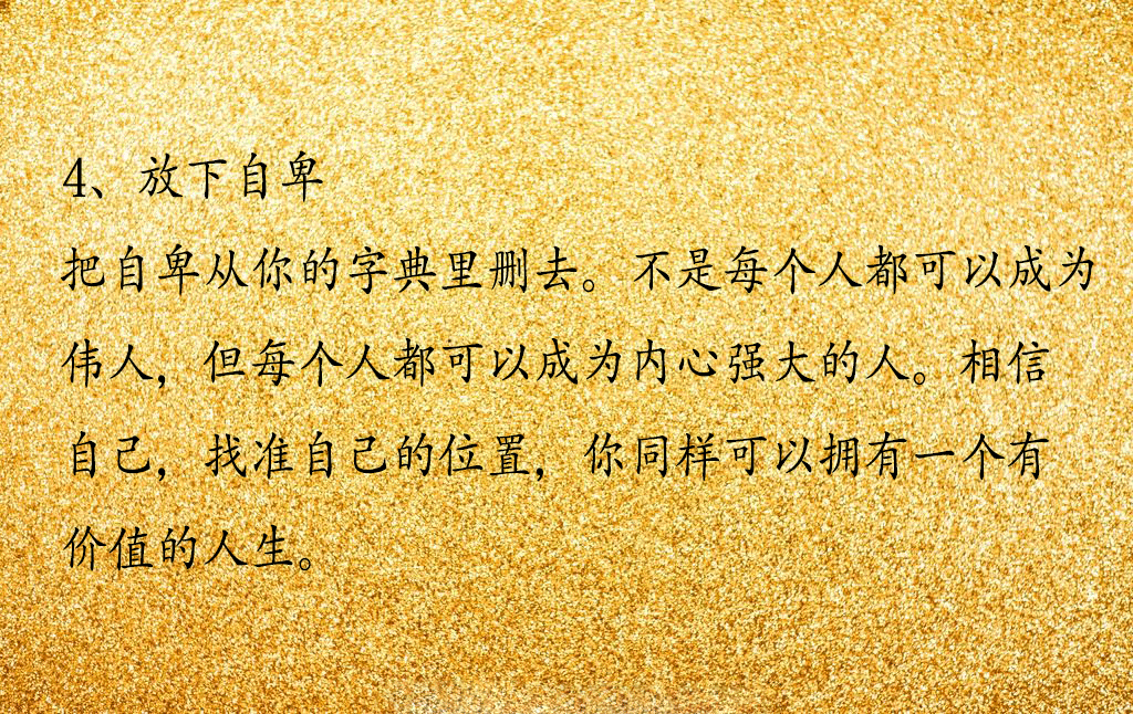 佛说：放下这些放下，便是拥有，看看你还有哪些没放下、没做到的