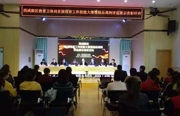 西咸教育系统一周工作回顾（10月22日-26日）