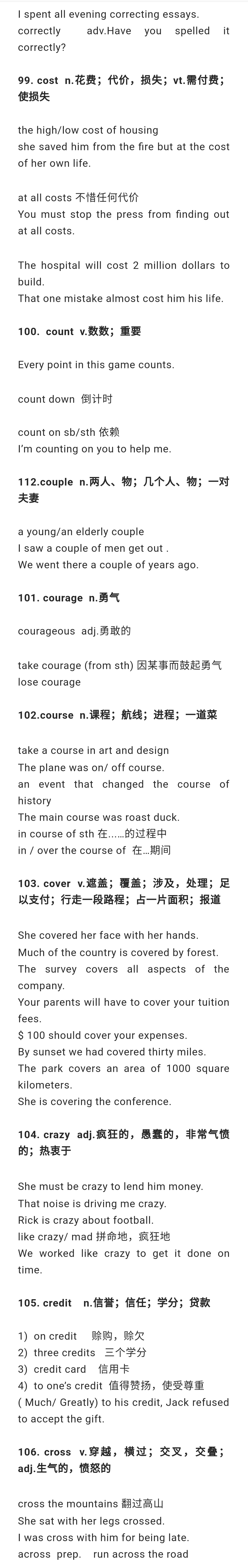 单词+词组+句型：20天轻松搞定高中英语3500词(C)下！
