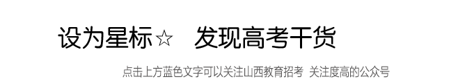 喜讯！山西正在筹建一所新大学，简称亮了！