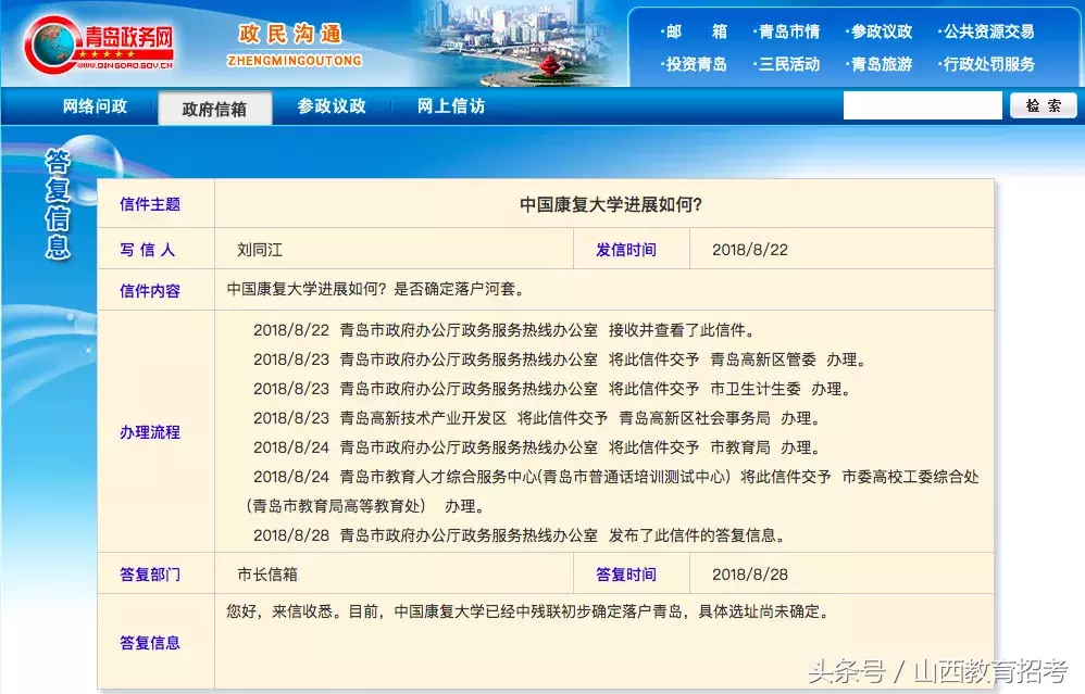 喜讯！山西正在筹建一所新大学，简称亮了！