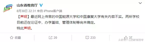 喜讯！山西正在筹建一所新大学，简称亮了！