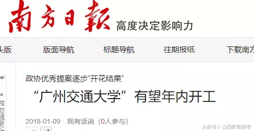 喜讯！山西正在筹建一所新大学，简称亮了！