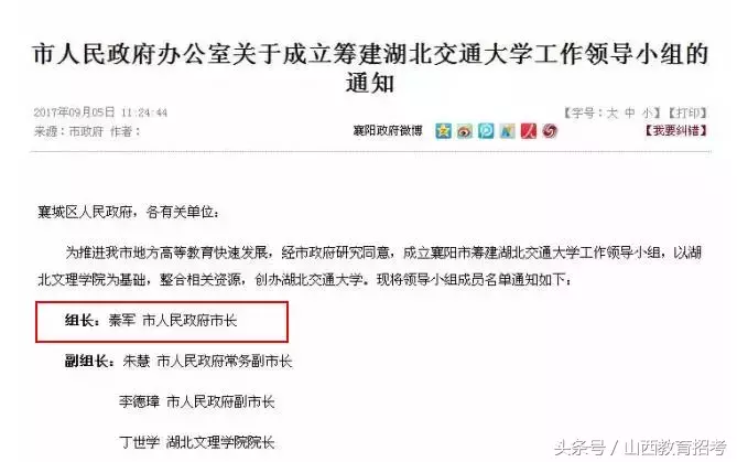 喜讯！山西正在筹建一所新大学，简称亮了！