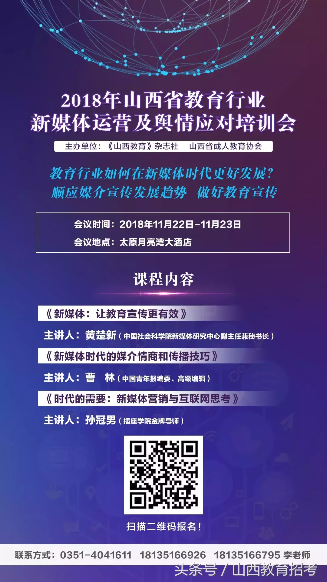 喜讯！山西正在筹建一所新大学，简称亮了！