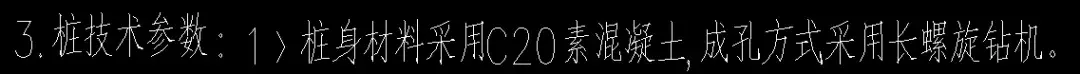 CFG桩详解，从施工工艺到组价一篇就够了！