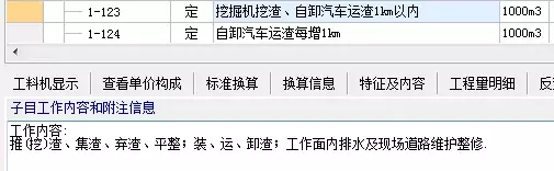 CFG桩详解，从施工工艺到组价一篇就够了！