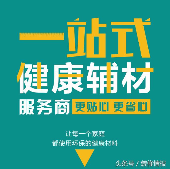 輔料雖小，裝修时千万别忽视！这15种快来了解，长知识