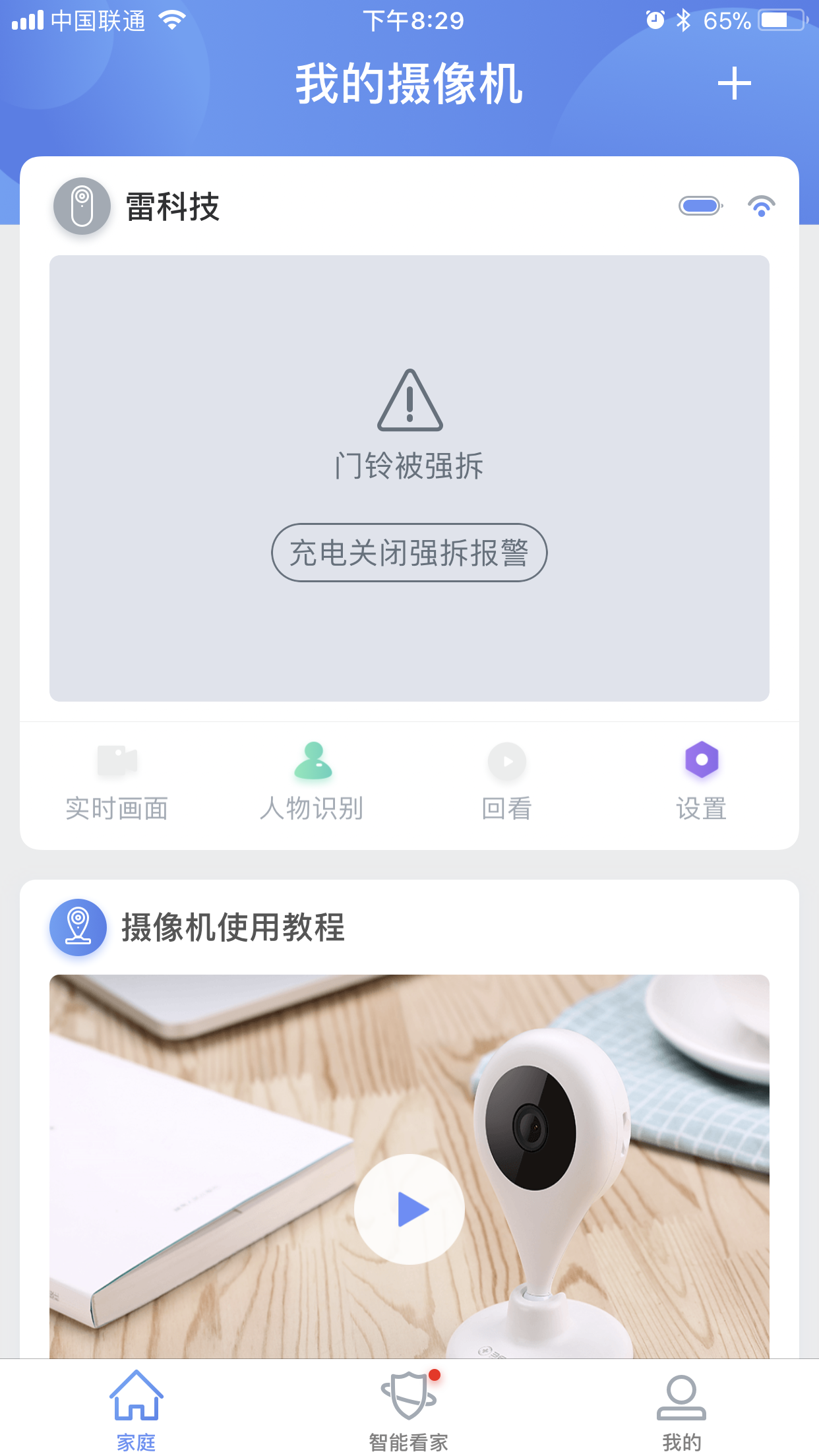 新的价格杀手！360智能门铃评测：299元就能买到的安全