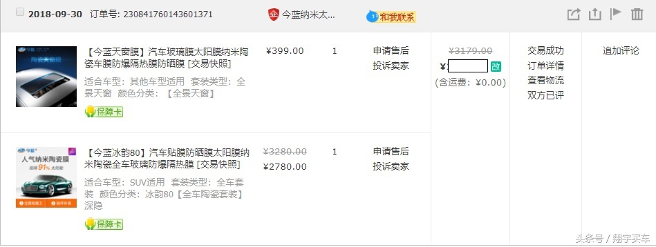 水深！新车贴膜一波三折，初窥车窗膜市场深水