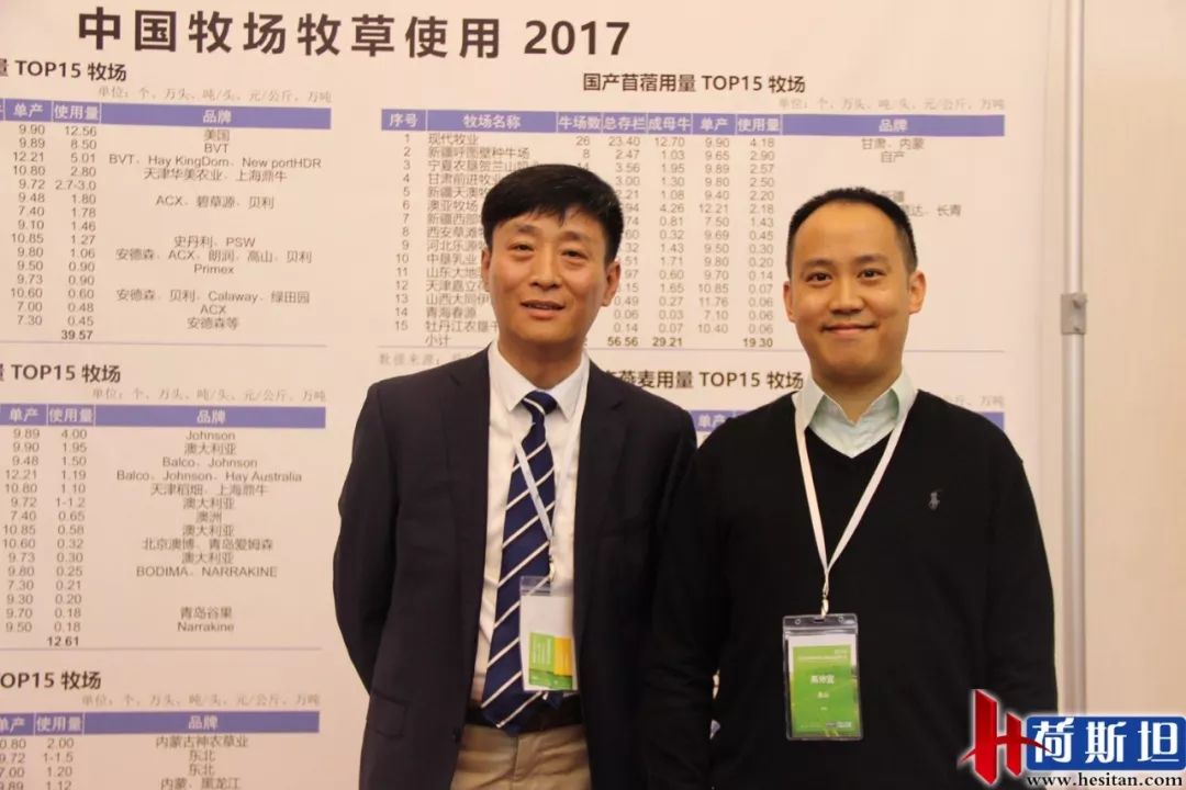 牧草供應(yīng)全球短缺 進(jìn)口不停 中美西澳草人牛人暢聊牧場配方調(diào)整