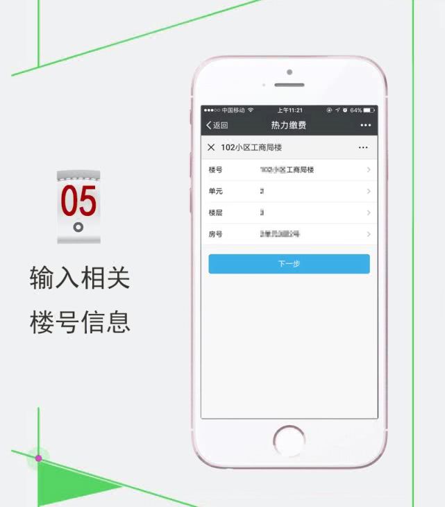 2018（19）太原供暖服务微手册发布了 快收藏转发给亲朋好友