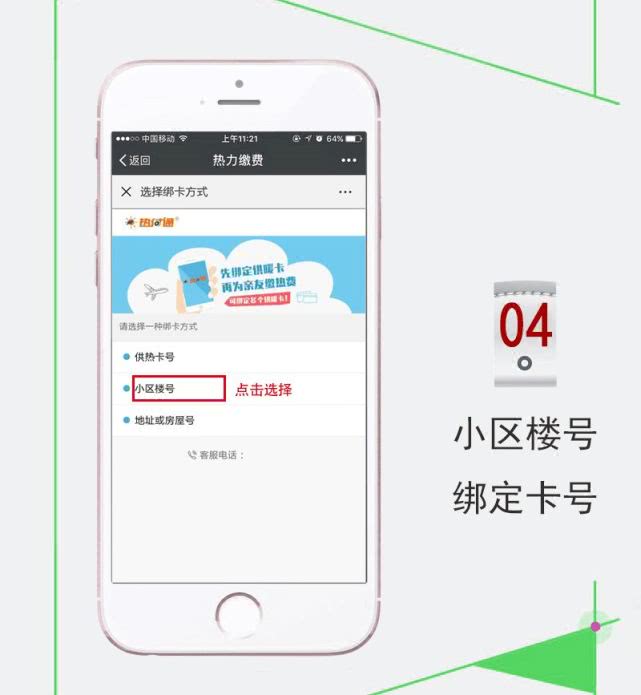 2018（19）太原供暖服务微手册发布了 快收藏转发给亲朋好友