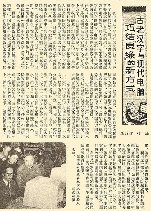 这打字口诀曾人人都学，美国都觉得比用英文快，如今却辉煌不再