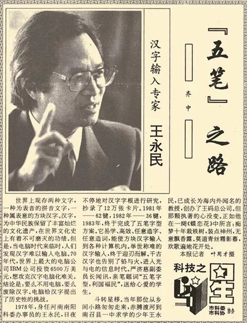 这打字口诀曾人人都学，美国都觉得比用英文快，如今却辉煌不再
