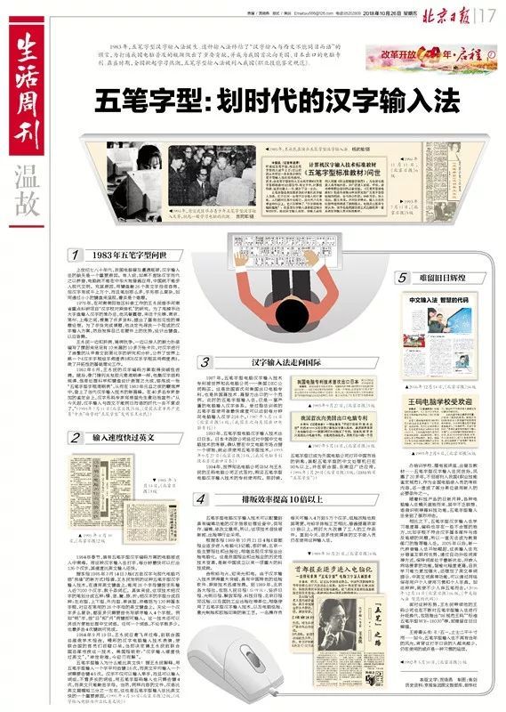 盘五笔打字口诀：横竖撇捺折，字根规律记心中，指法熟练自然通