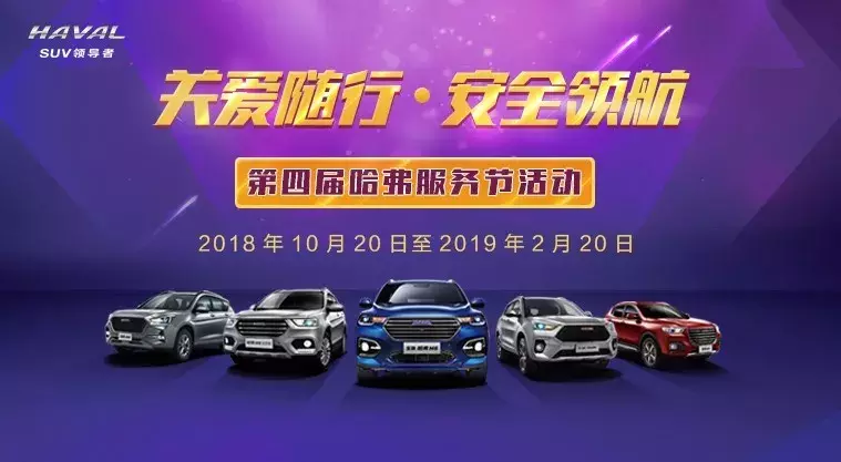 中国汽车质量正面交锋,哈弗为何能获大满贯?